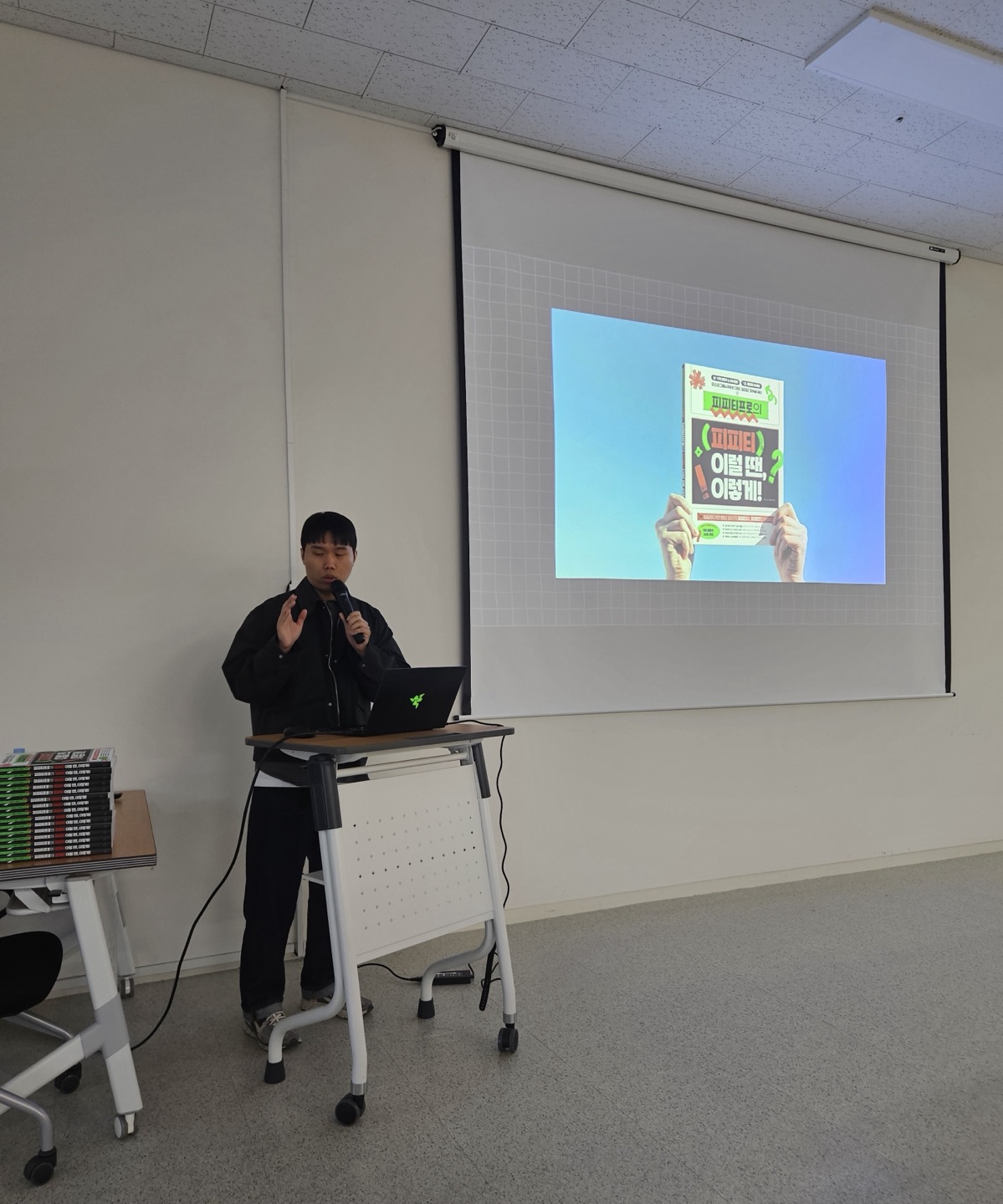 기업 PPT 강의 현장 사진 1